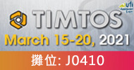 2021 TIMTOS 台北國際工具機展